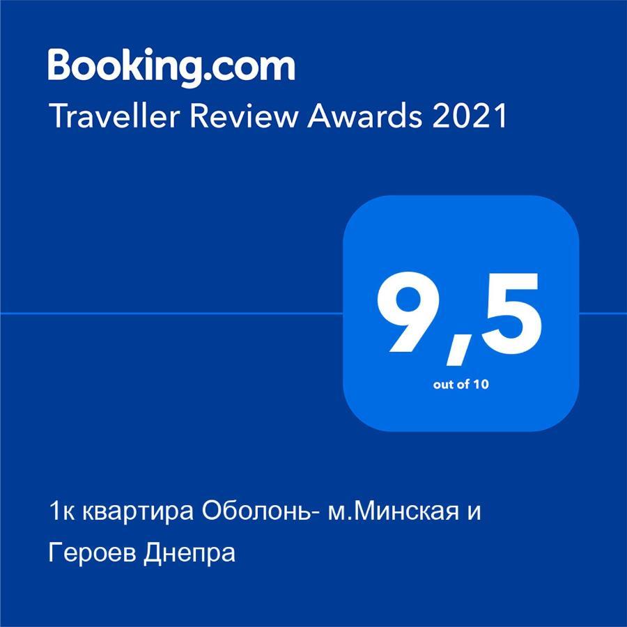 Apartment 1к оболонь- м.минская и героев днепра